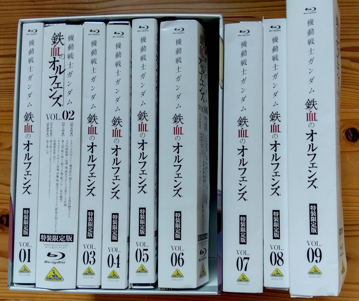 機動戦士ガンダム 鉄血のオルフェンズ 第1期 特装限定版 全9巻セット