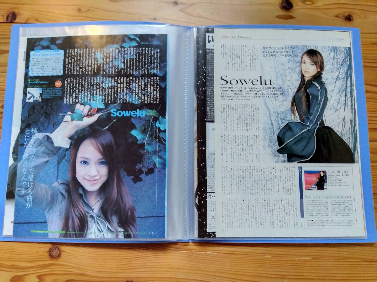 Sowelu ソエル 雑誌切り抜き 19枚セットの画像4