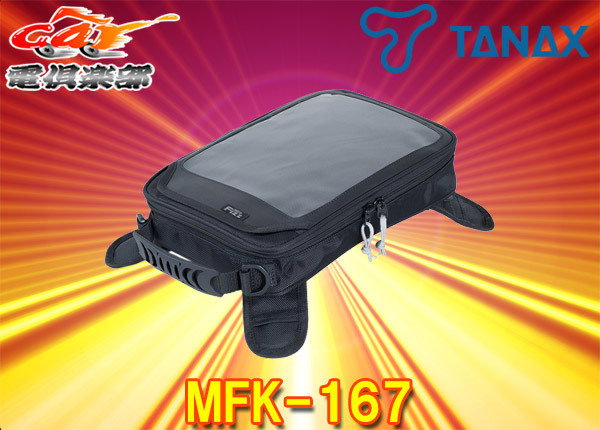 【取寄商品】TANAXタナックスMFK-167モトフィズMOTOFIZZマップバッグ(合皮ブラック)_画像1