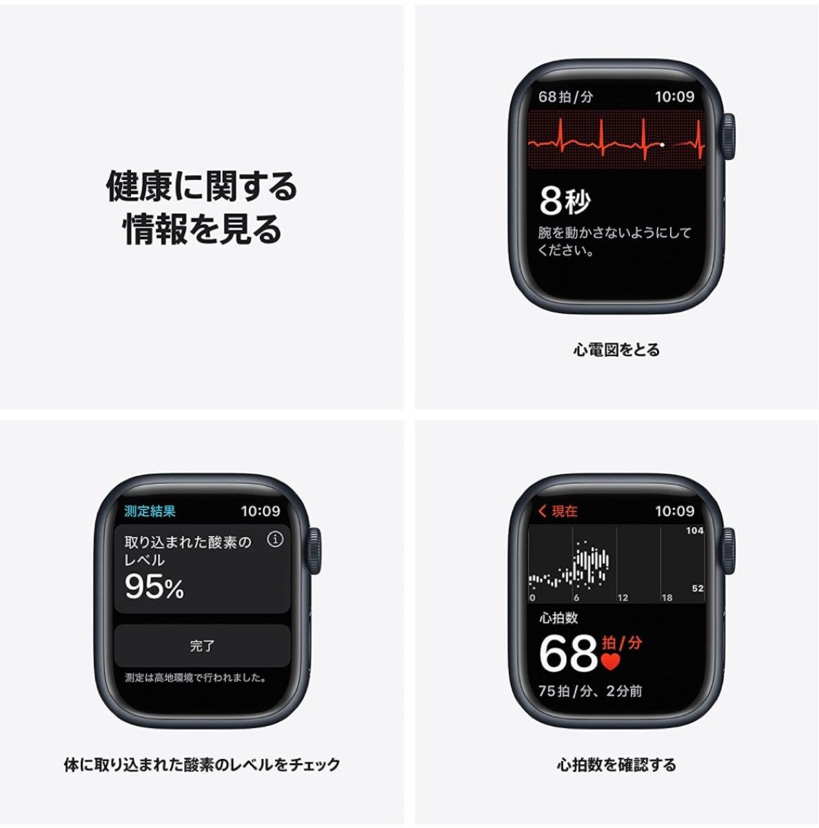 【新品未使用】Apple Watch Series 7（GPSモデル）- 41mmミッドナイト