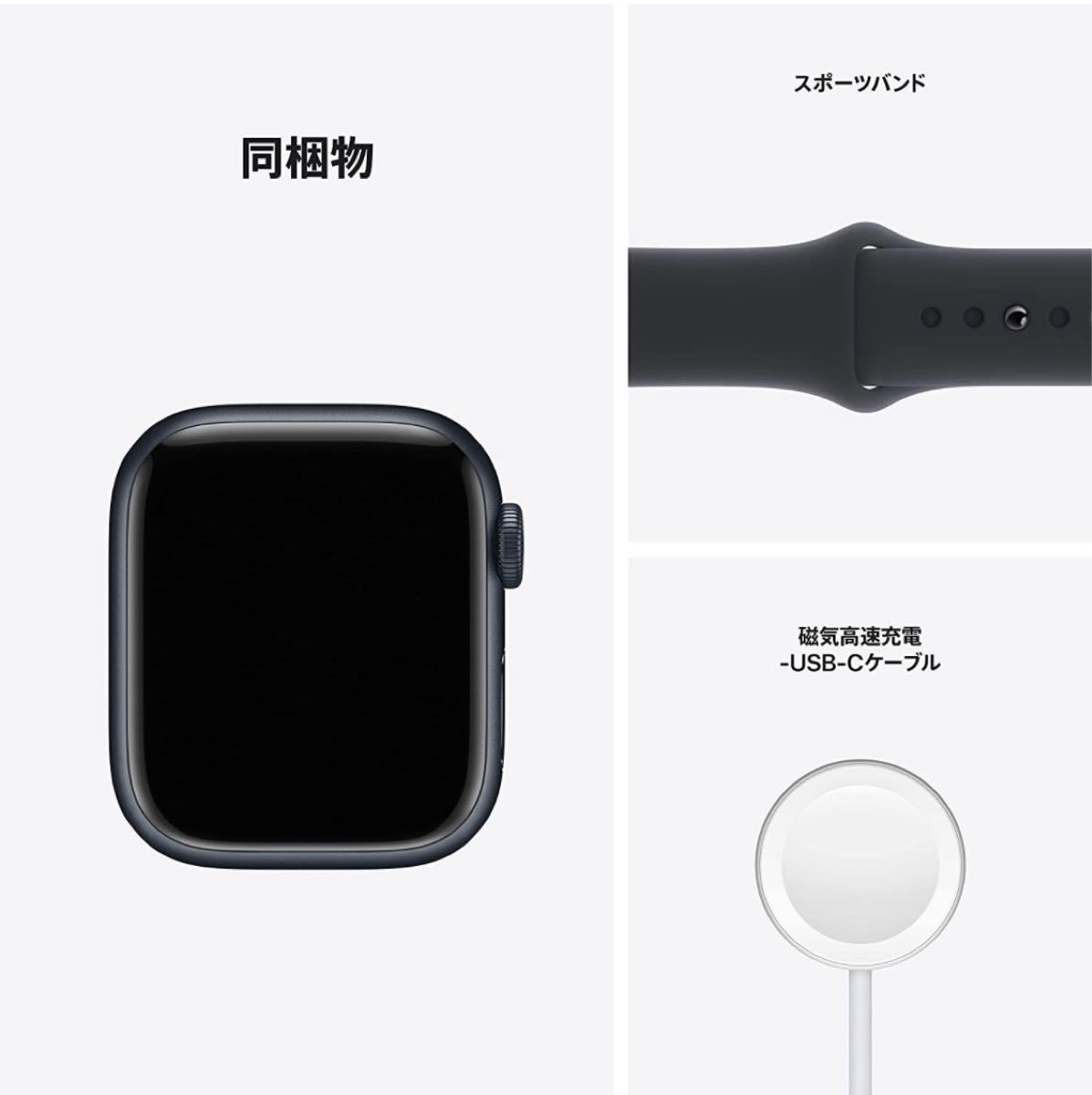 【新品未使用】Apple Watch Series 7（GPSモデル）- 41mmミッドナイト