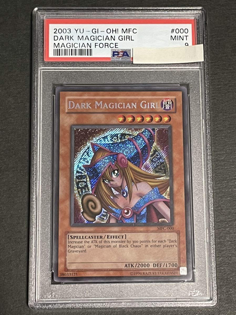 40％OFFの激安セール 遊戯王 キラー スネーク PSA9 英語版