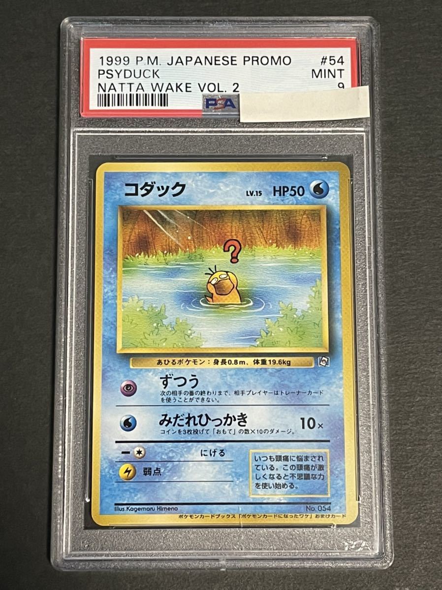 超安い】 旧裏面 ポケモンカード マンキー ポケモンカード LV.7