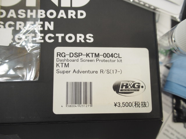 R&Gセカンドスキン_KTMスーパーアドベンチャーR/S 17-19 ダッシュボード_スクリーン_プロテクター_メーター保護フィルム_画像3