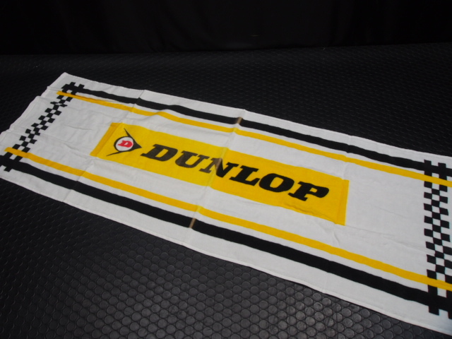 未使用! 新品! ダンロップ ロゴ スポーツタオル デッドストック 綿 DUNLOP_画像1