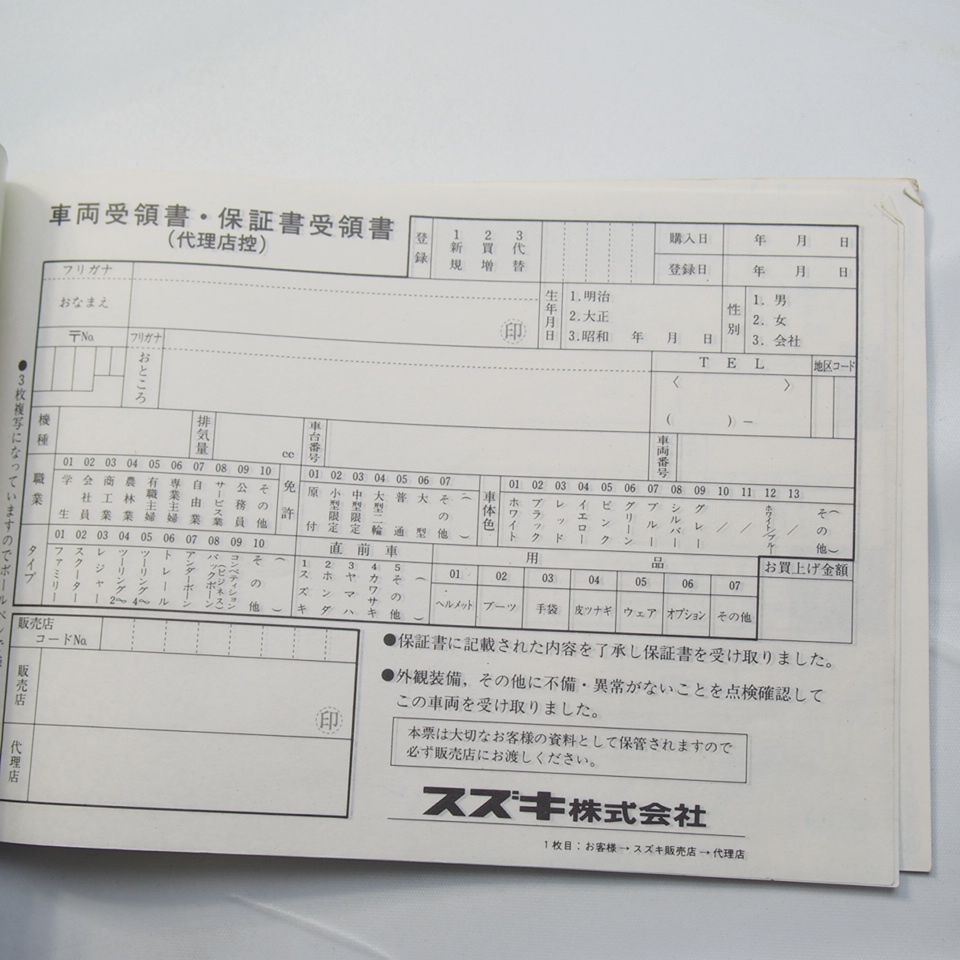 ネコポス送料無料スズキ未記入50cc～125cc用オートバイ整備手帳/保証書/定期点検整備記録簿99012-00210メンテナンスノート_画像3