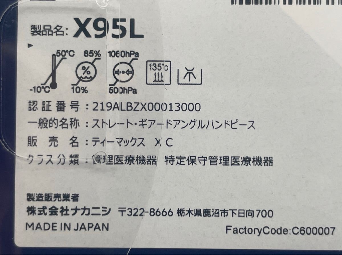 ナカニシ Ti-Max X95L 5倍速コントラ 歯科用 | citerol.com.br