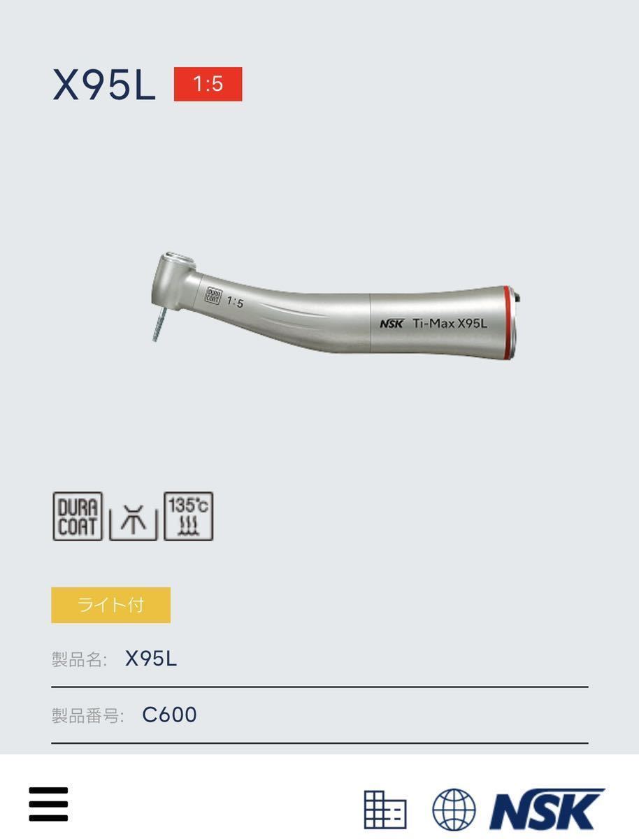 ナカニシ Ti-Max X95L 5倍速コントラ 歯科用 - coastalcareeracademy.com