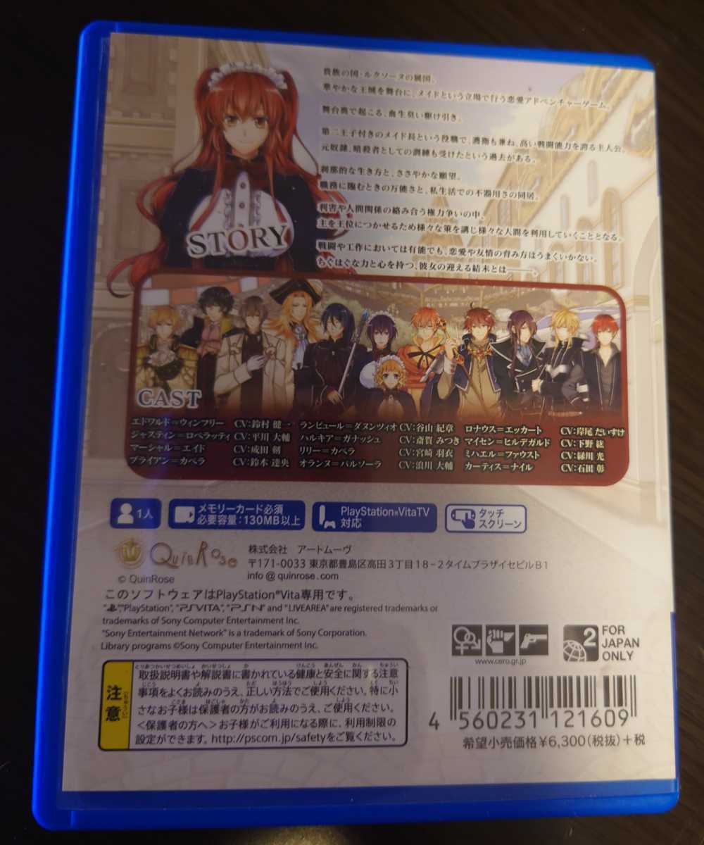 PSVITAソフト クリムゾン・エンパイア