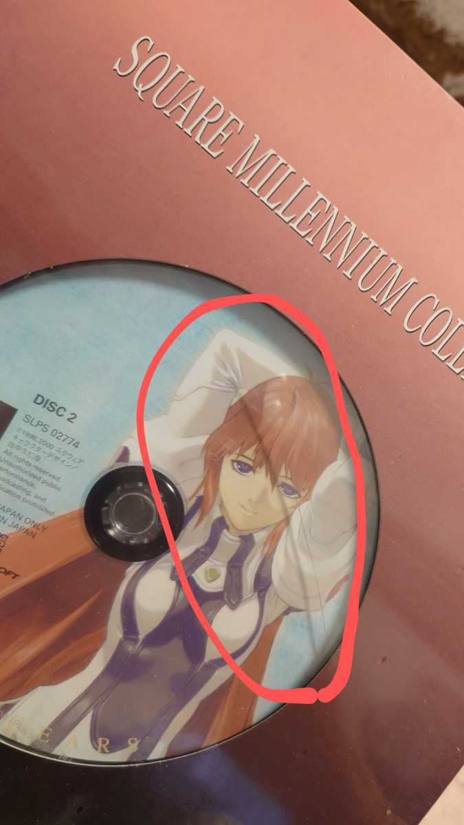 未開封 PS スクウェア ミレニアム コレクション ゼノギアス (エレハイムヴァンホーテンver.) 初回限定BOXフィギュア同梱