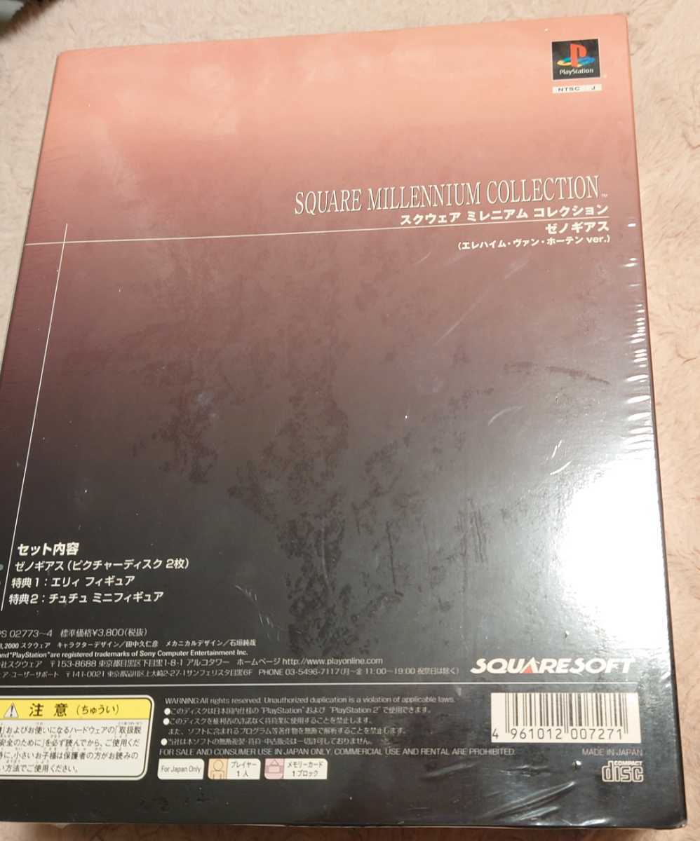 未開封 PS スクウェア ミレニアム コレクション ゼノギアス (エレハイムヴァンホーテンver.) 初回限定BOXフィギュア同梱