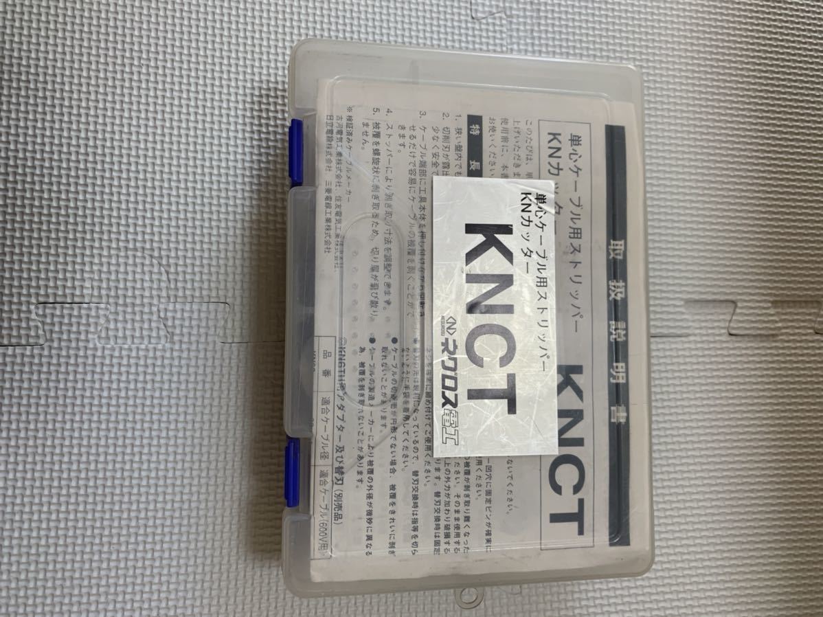 ネグロス KNCT 単芯ケーブル用ストリッパー www.pn-tanjungkarang.go.id