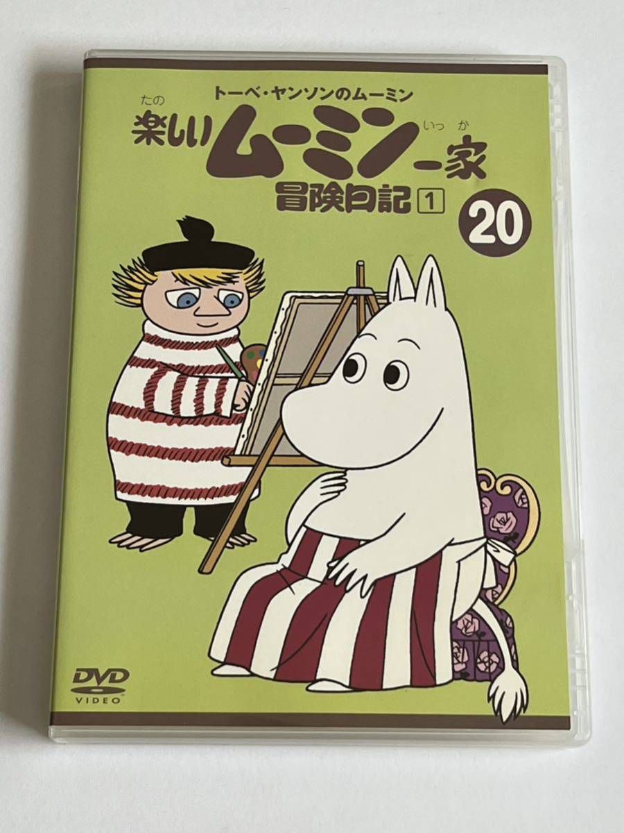 DVD / 楽しいムーミン一家 冒険日記 全7巻セット レンタル版