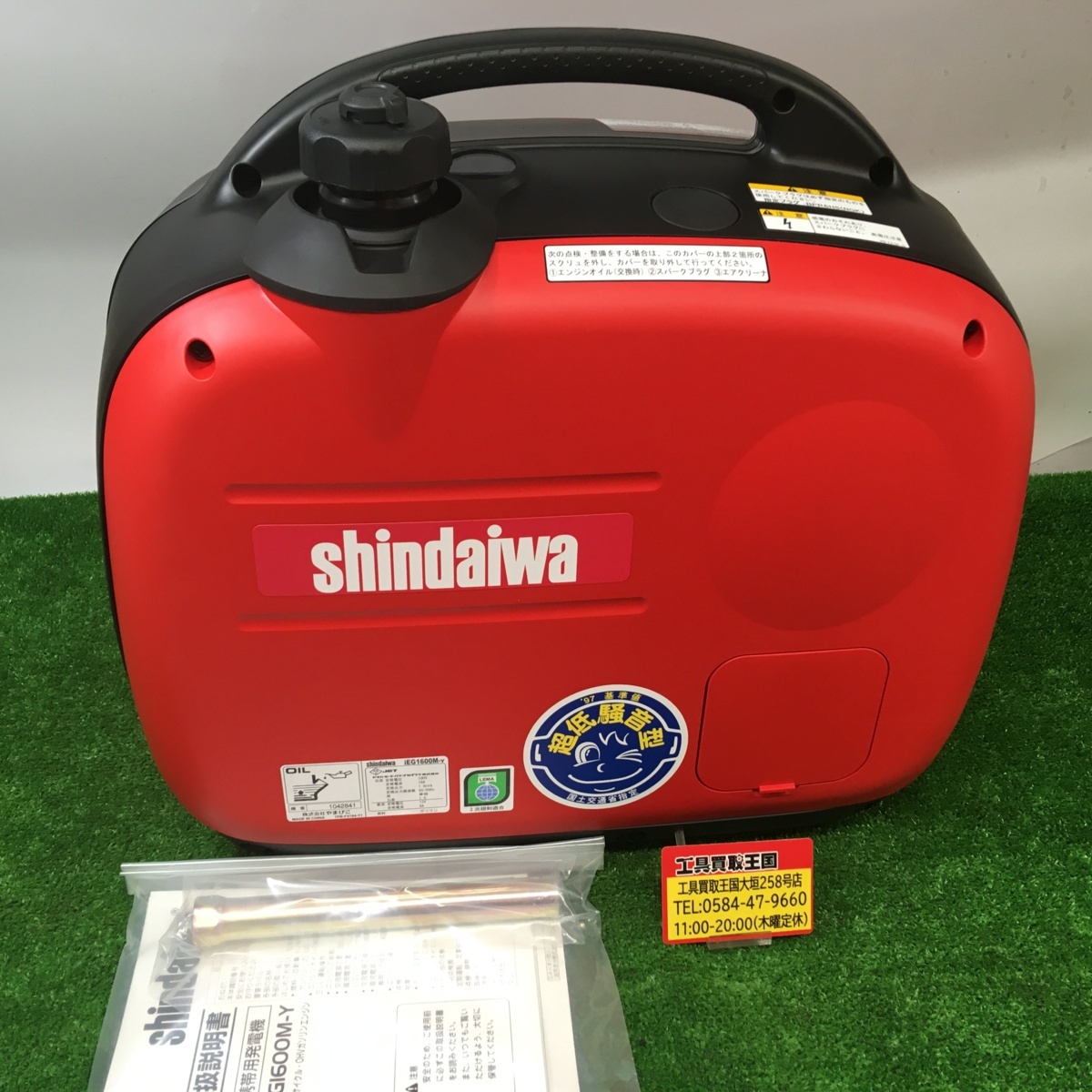 ヤフオク! - 【未使用品】☆やまびこ産業機械 新ダイワ インバータ発電
