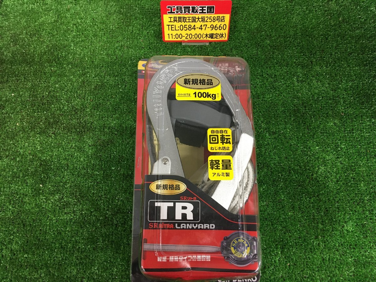 【未使用品】★藤井電工 新規格 ハーネス用ランヤード THL-TR-93SV-33-LY170-R23 ツヨロン 墜落制止用器具 安全帯 ITOKE3X9Z2NOの画像1