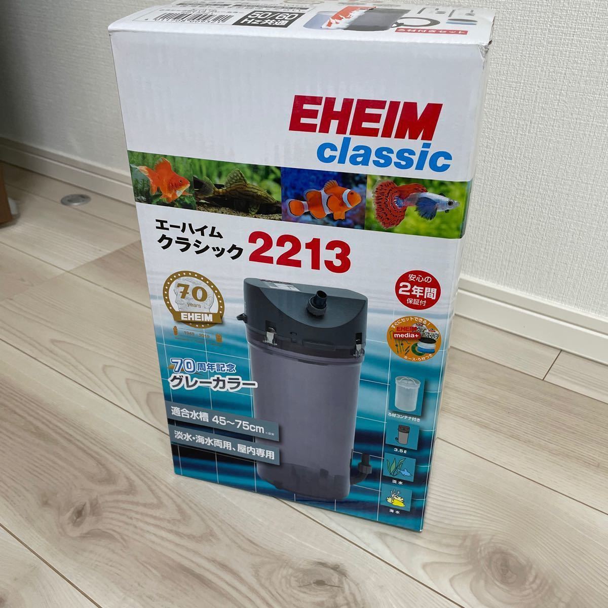 エーハイム Eheim ろ材付き 未使用 外部フィルター 2213 グレーカラー ダブルタップ付き Organicfarmermag Com エーハイム Eheim ろ材付き 未使用 外部フィルター 2213 グレーカラー ダブルタップ付き Organicfarmermag Com