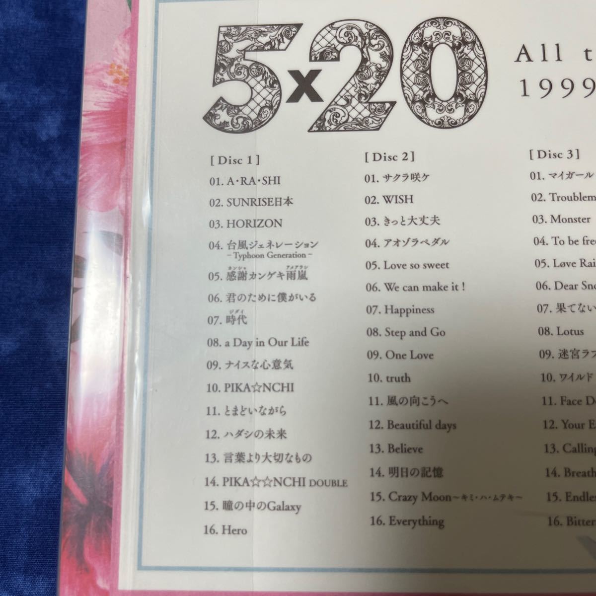 嵐/5×20 All the BEST 1999-2019 (JALハワイ線限定盤) (4CD) 新品未