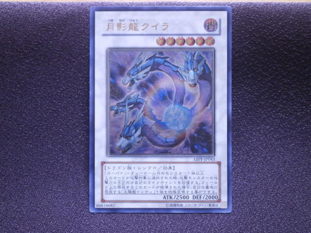 遊戯王 ARS10+ 青眼の究極竜 鑑定書付 ウルトラ 初期 復刻版 遊戯王 ARS10+ 青眼の究極竜 鑑定書付 ウルトラ 初期 復刻版