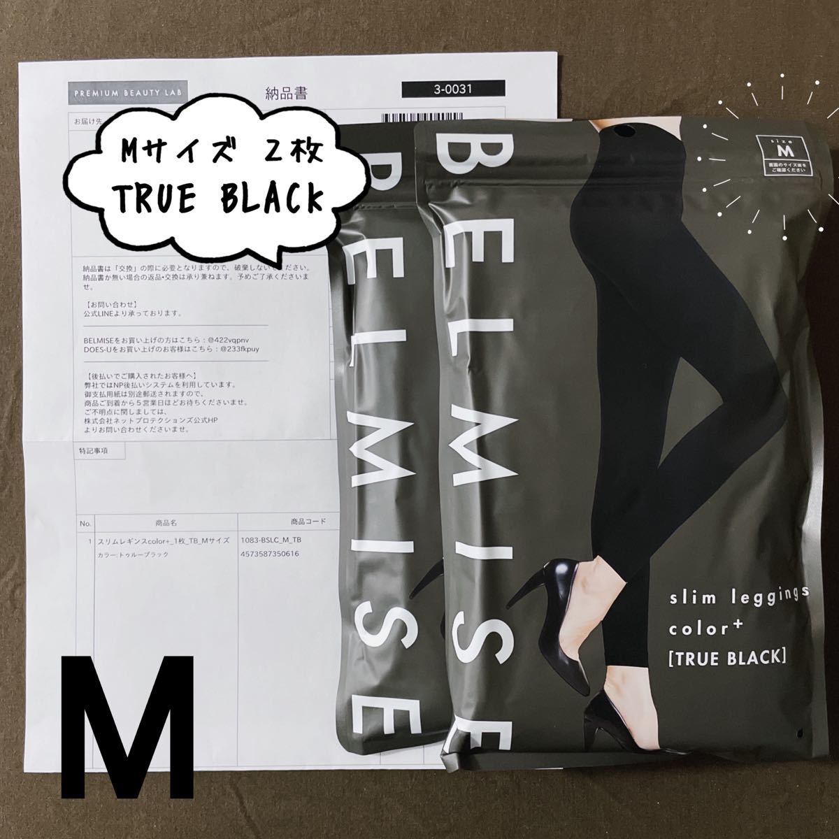 BELMISE(ベルミス)◇スリムレギンス/Mサイズ・ブラック 2セット - organicfarmermag.com