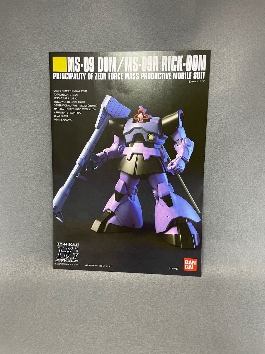 HGUC ハイグレード 1/144 ジオン系モビルスーツ4機セット 素組 HGUC ハイグレード 1/144 ジオン系モビルスーツ4機セット 素組