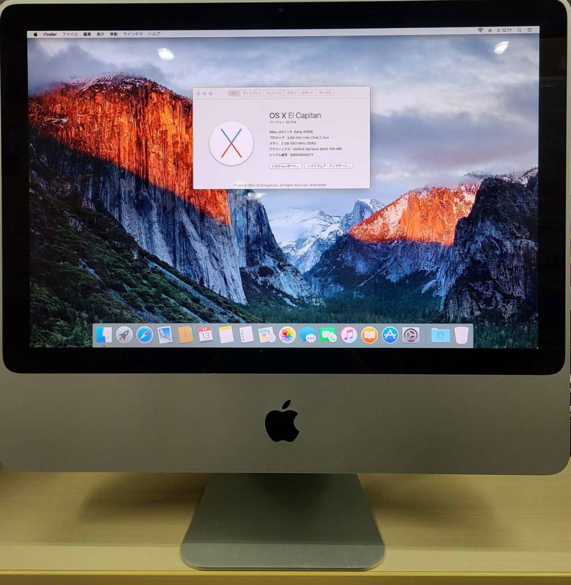 中古品 Apple iMac A1224 iMac 20-inch Early 2009 Intel Core 2 Duo 2.66GHz メモリ2GB 液晶不良 ジャンク 17_画像1