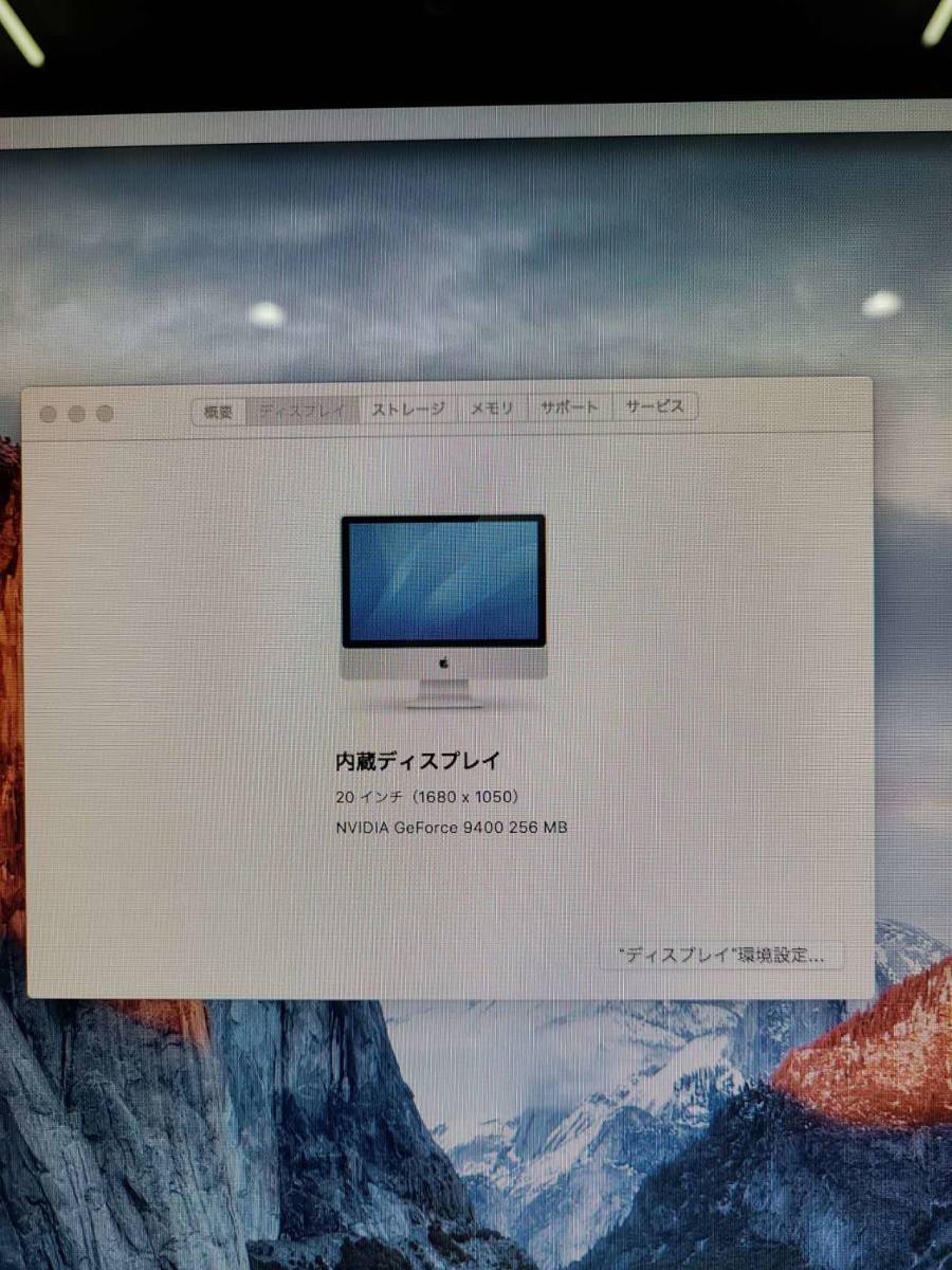 中古品 Apple iMac A1224 iMac 20-inch Early 2009 Intel Core 2 Duo 2.66GHz メモリ2GB 液晶不良 ジャンク 17_画像4