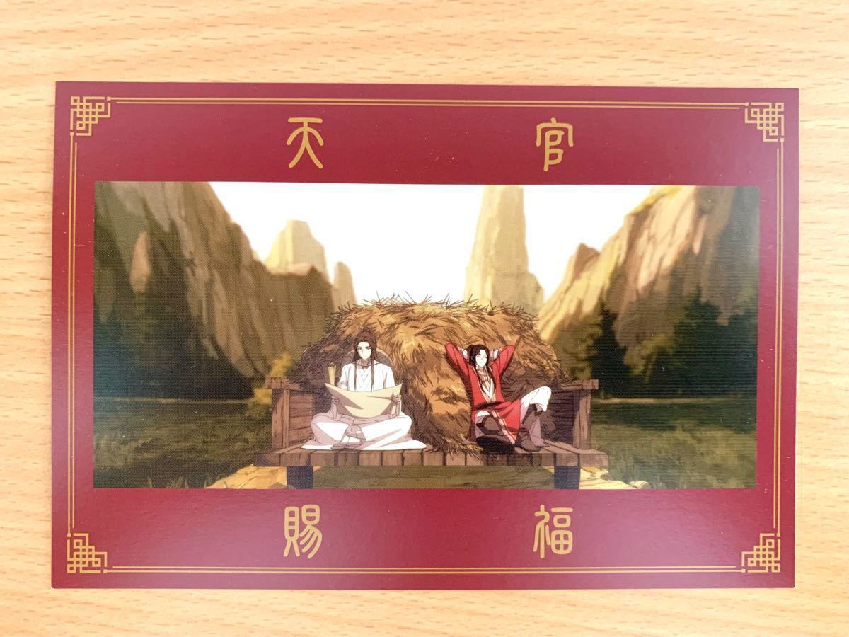 天官賜福 アクリルパネル アニメイト限定 謝燐・花城 アクリル 天官賜福 アクリルパネル アニメイト限定 謝燐・花城 アクリル