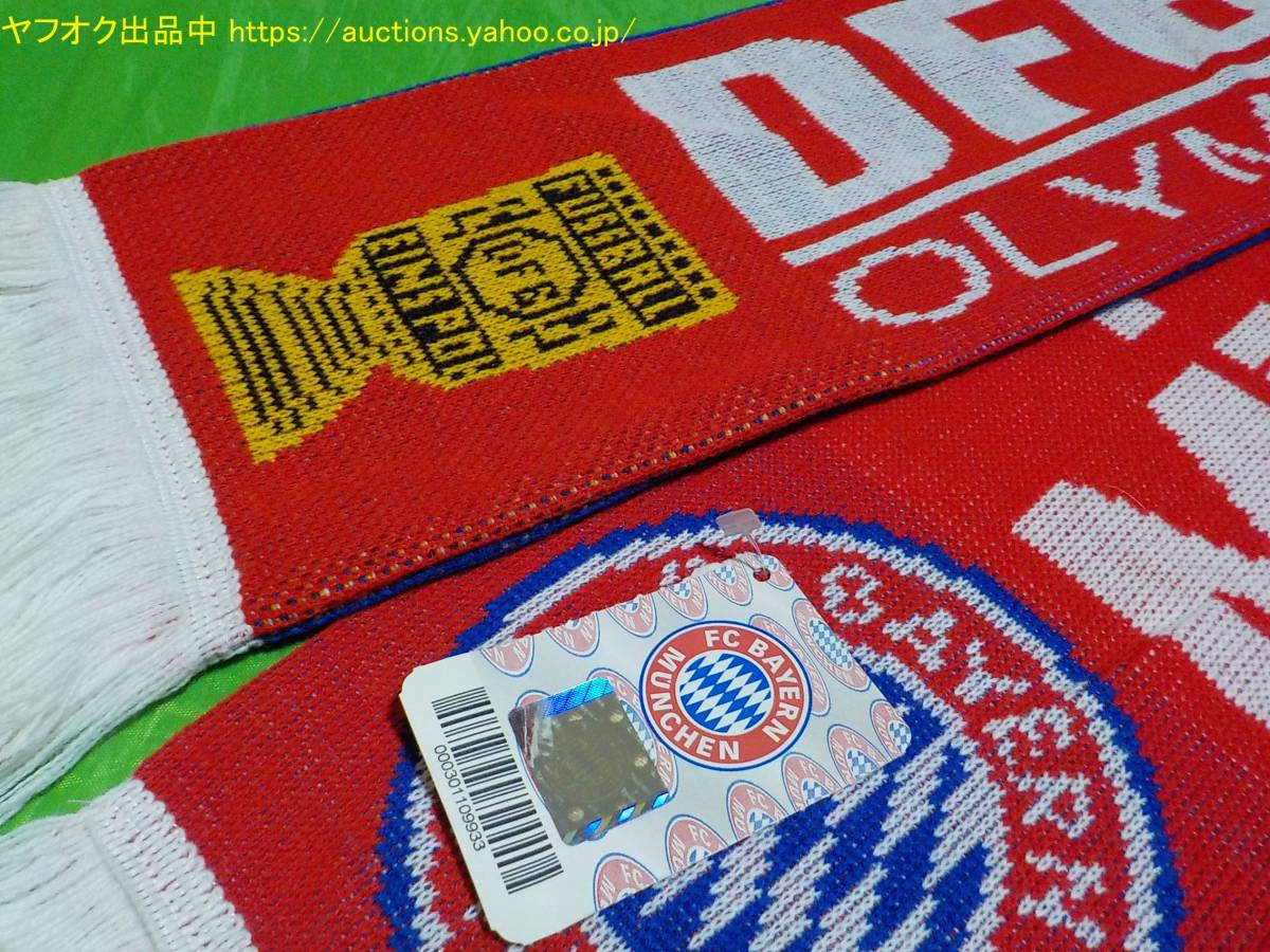 ★未使用★【即決・送料無料】DFBポカール 2004/2005 決勝記念ニットマフラー バイエルンミュンヘン vs FCシャルケ04 ブンデスリーガ 506-2