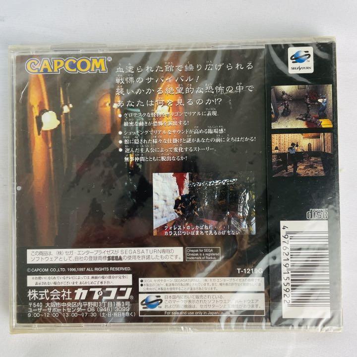 新品 未開封 セガサターン ソフト バイオハザード BIO HAZARD 新品 未開封 セガサターン ソフト バイオハザード BIO HAZARD