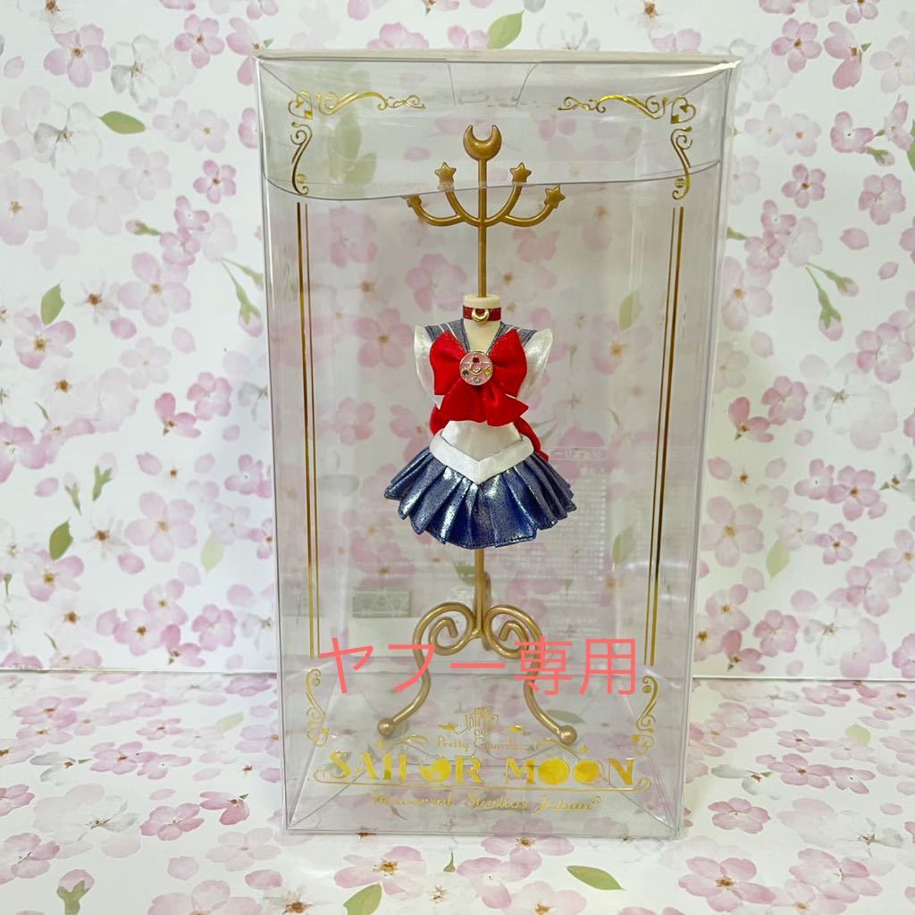 新品 未使用 ジュエリースタンド セーラー服 美少女戦士セーラームーン