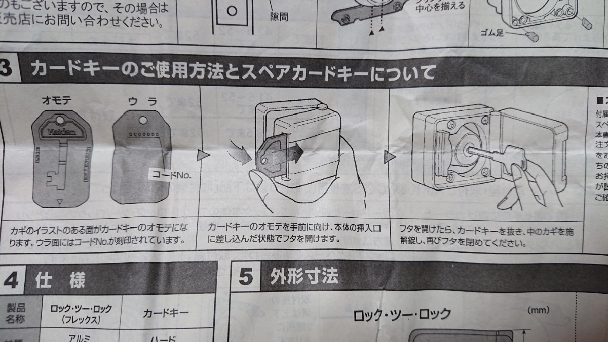 【防犯】玄関ドア 窓 ベランダ ロック 施錠