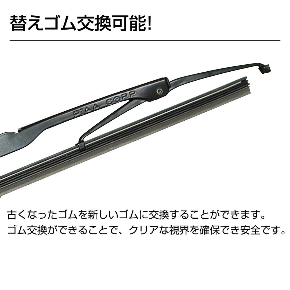 PIAA ピア ホンダ フィット ネス GR1.2 用 ワイパー替えゴム SMFR650 SMFR375 左右 2本 セット 運転席 助手席 呼番 152 / 142_画像2