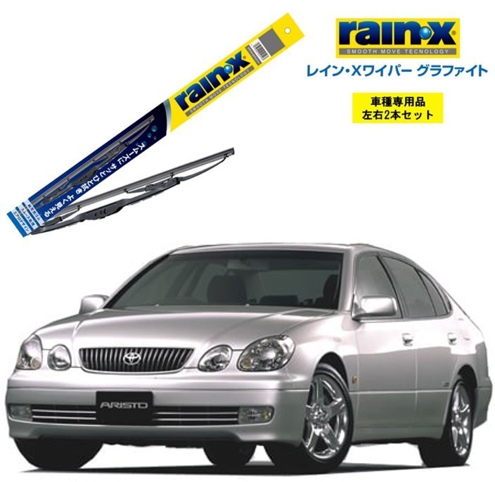 レインXワイパー グラファイト トヨタ アリスト JZS16# 用 G-11 G-08 2本セット rain X ワイパーブレード ブレード交換 カー用品 クリア_画像1