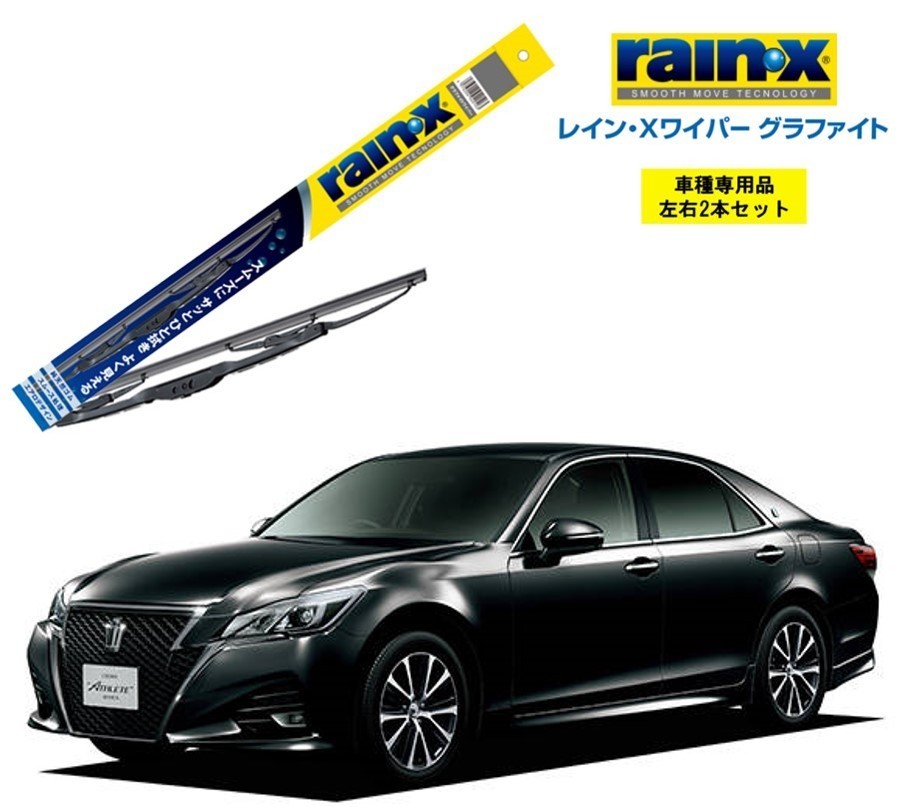 レインXワイパー グラファイト トヨタ クラウン GRS21# 用 G-11 G-06 2本セット rain X ワイパーブレード ブレード交換 カー用品_画像1