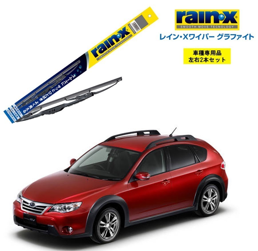 レインXワイパー グラファイト スバル インプレッサXV GH# 用 G-11 G-04 2本セット rain X ワイパーブレード ブレード交換 カー用品_画像1