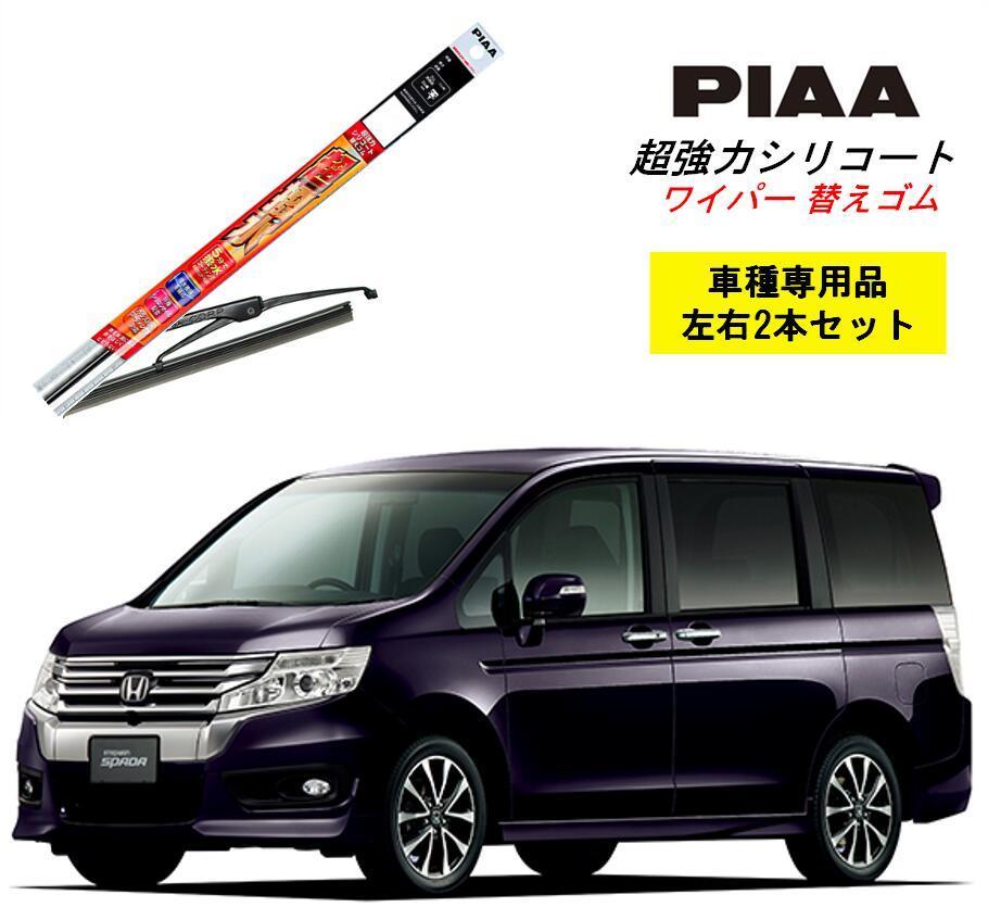 PIAA Piaa Honda Stepwagon Spada RK5.6 for wiper changing rubber SMR700 SMR375 left right 2 pcs set . number 112 / 102