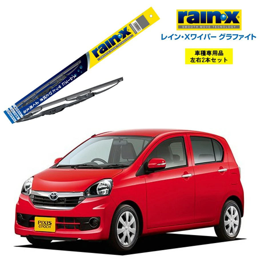 レインXワイパー グラファイト ホンダ ライフ JB1 JB2 用 G-07 G-02 2本セット rain X ワイパーブレード 国産車 はっ水 ブレード交換_画像1