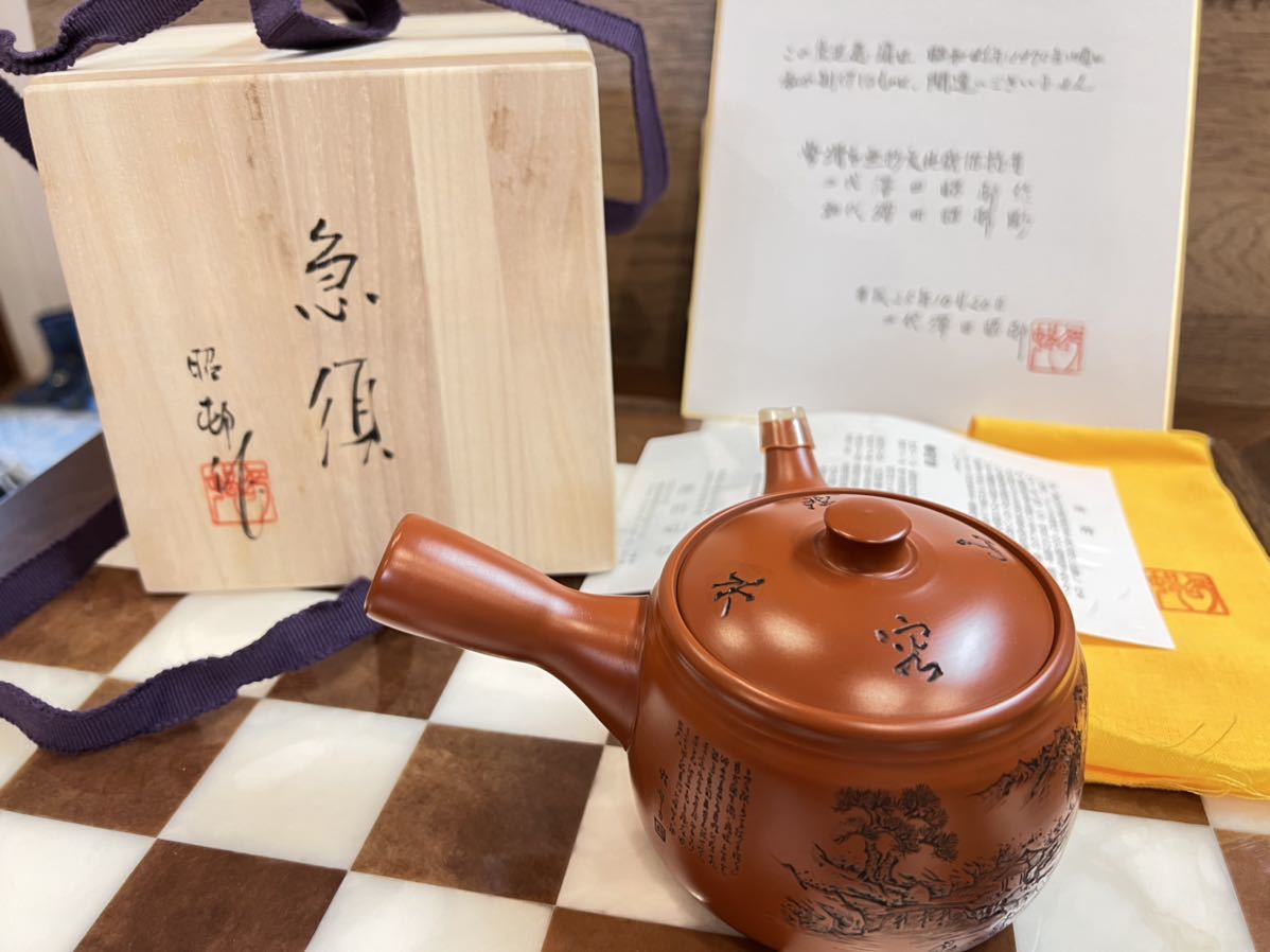 常滑名匠昭邨古作 昭和45年頃古作 山水模様朱泥急須 | isn-india.org