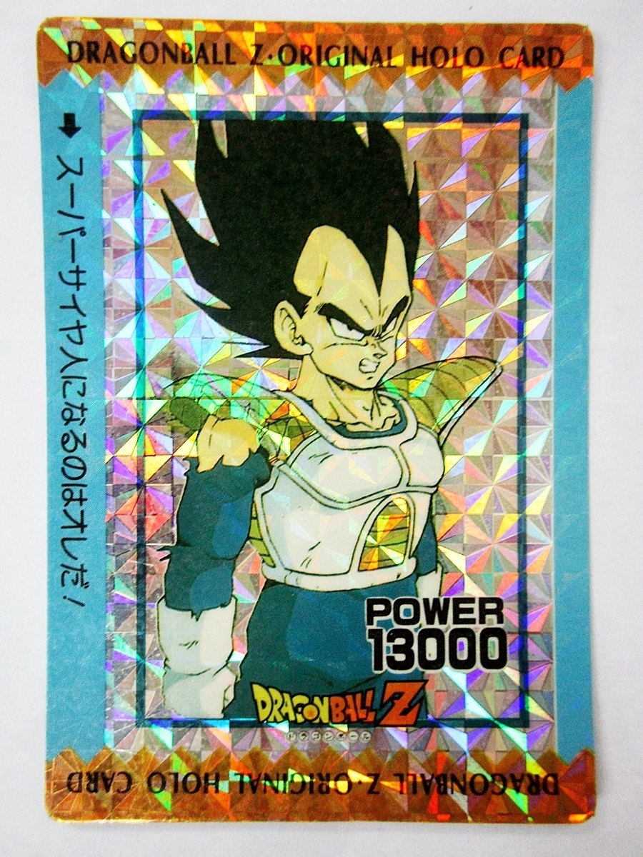 現品限り】ドラゴンボールZ ホログラム ベジータ アマダ-