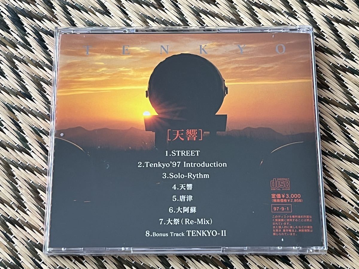 希少品CD「DRUM TAO/天響 TENKYO」