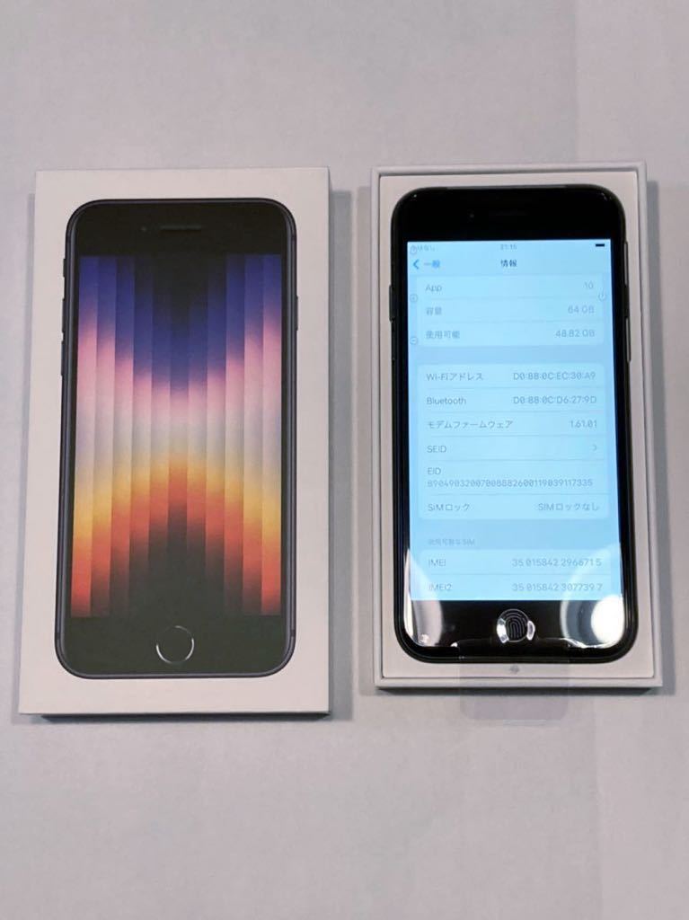 新品未使用☆iPhoneSE3 第3世代 64GB Midnight(ブラック) 一括購入品