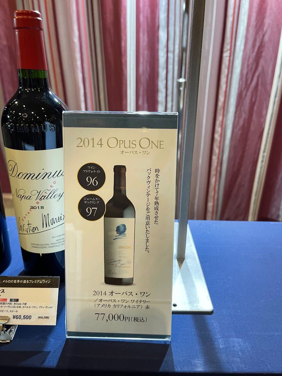 【ちろんのこ】 Opus One オーパスワン 2014の通販 by たむ's shop｜ラクマ ワイン