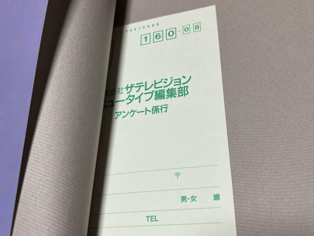 永井豪『スーパー西遊記』ニュータイプ100%コミックス　角川書店_画像7