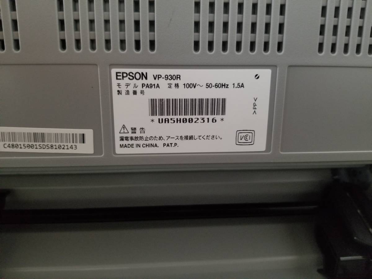 EPSON ドットインパクトプリンター VP-930R | roket.es