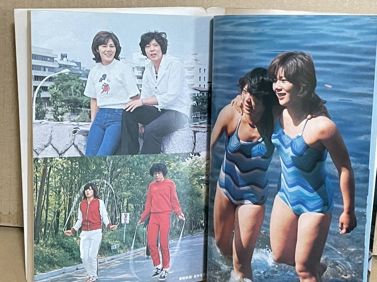 貴重本 廃版 ビューティ・ペア ジャッキーとマキの作った本 初版 貴重本 廃版 ビューティ・ペア ジャッキーとマキの作った本 初版