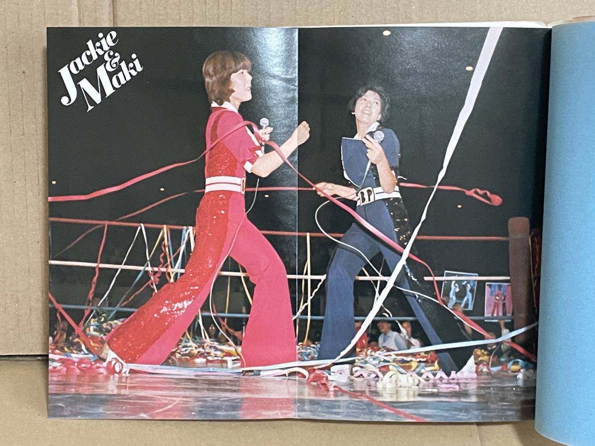 貴重本 廃版 ビューティ・ペア ジャッキーとマキの作った本 初版 貴重本 廃版 ビューティ・ペア ジャッキーとマキの作った本 初版