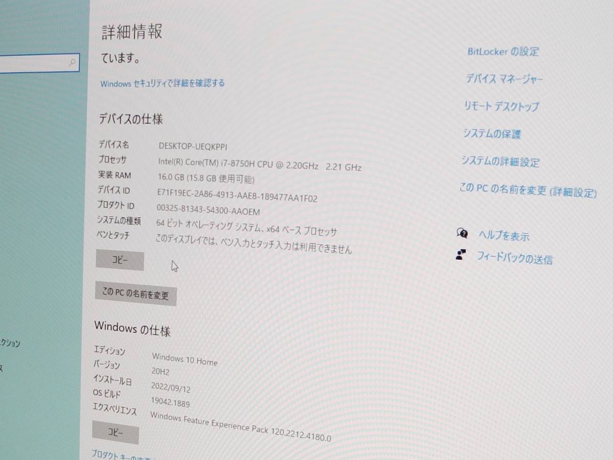 ■激速■FMV ESPRIMO WF1/D1(i7 8750H/16GB/256GB & 3TB/BD)オフィスも■ 4