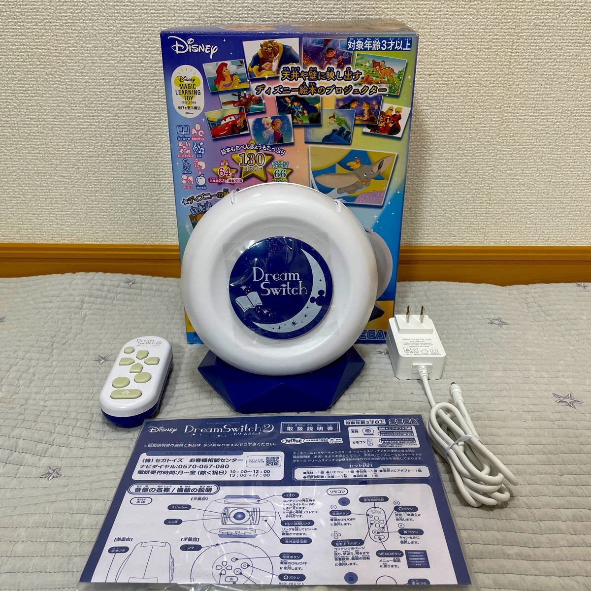 セガトイズ ディズニー&ピクサーキャラクターズ Dream Switch2 (ドリームスイッチ2) 美品　※値下げ不可