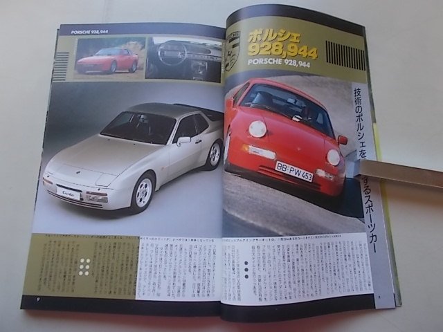 海外花系 スポーツカーハンドブック - 通販 - www.nautla.gob.mx