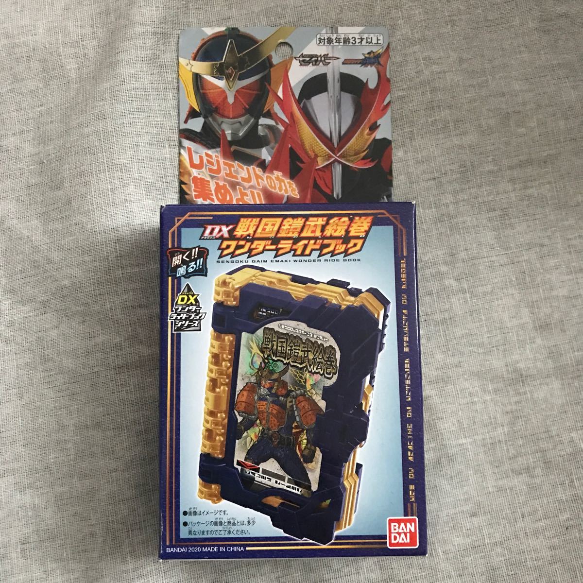 新品 仮面ライダーセイバー　DX戦国鎧武絵巻ワンダーライドブック